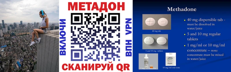 МЕТАДОН кристалл  Дыгулыбгей 